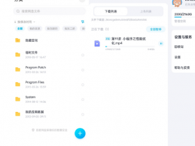  Baidu online disk v11.2.5.3 official advertising free simplified version