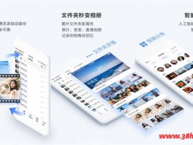  Baidu online disk v9.2.5 to advertising version+copycat cloud v4.5.1+customized version