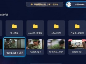  Baidu online disk TV version v1.4.2 No advertising version
