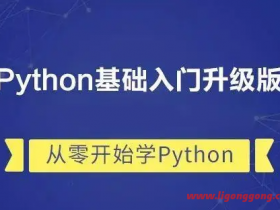  Beginner Python tutorial full video