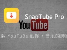  SnapTube Pro v7.21.0.72150110 Direct Install Unlock VIP Premium Edition One Click Download YouTube Video Music