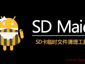  SD Maid Pro v5.6.2 Direct Unlocking Premium+Original Key Version