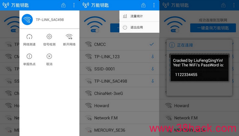 WiFi万能钥匙安卓版v4.5.22 去广告显密码无忧版