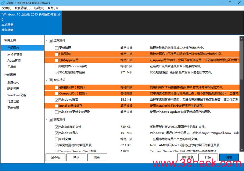 Dism++x86,Dism++x86,Dism++x64,Dism++ Tech Preview,Dism++ Bios Firmware,Dism++x64 10.1.4.8，Bios Firmware垃圾清理，系统精简工具，Windows清理工具，Dism管理器，ESD转换工具，系统深度清理，系统优化,esd解密工具，esd转iso工具,win10工具，windows10工具，win10系统工具，全新的架构的Dism++，系统优化工具，系统清理工具，系统启动项管理，系统补丁升级，安全更新补丁管理，系统精简工具，强大的系统底层清理利器，系统清理利器