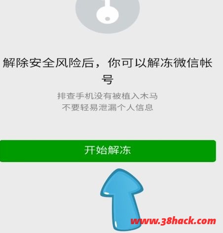 微信解封人脸识别通不过怎么办