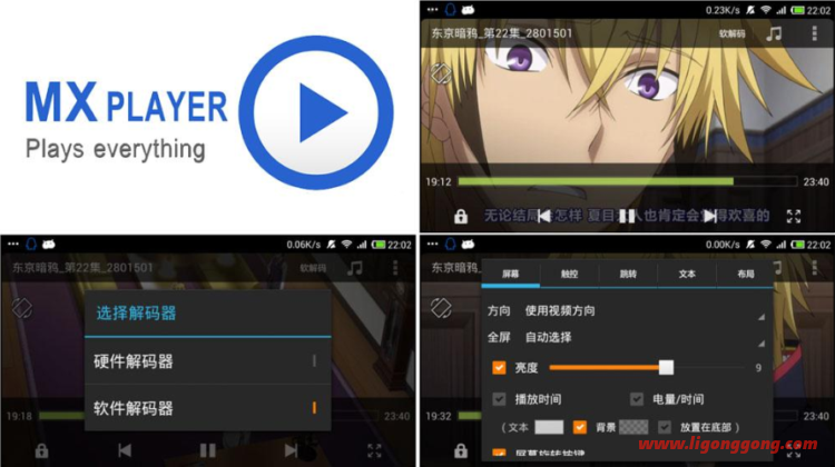  Android video playback MX Player Pro v1.46.8 Pure Chinese version has no decoding restrictions