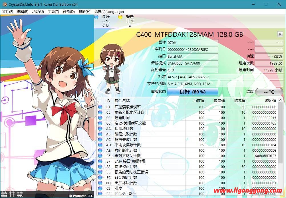  Hard disk detection tool CrystalDiskInfo Chinese v8.17.14