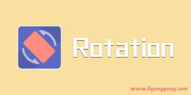 强制转屏Rotation Pro v28.0.0 高级版