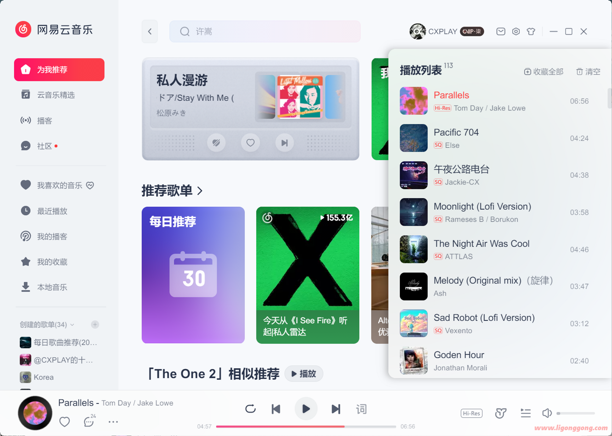 网易云音乐 v3.0.1.201589 绿色便携去广告版