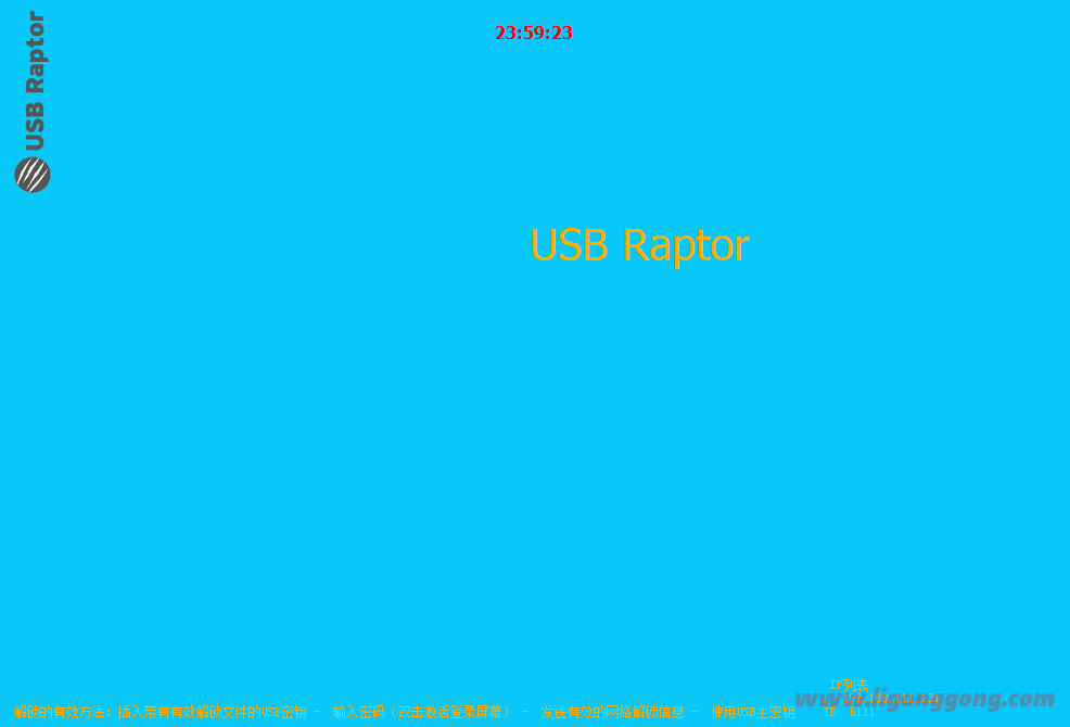 USB Raptor(U盘加密狗)v0.17 绿色免费版