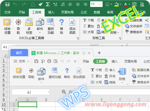 EXCEL必备工具箱(Excel高效工具软件) v18.50 免费版