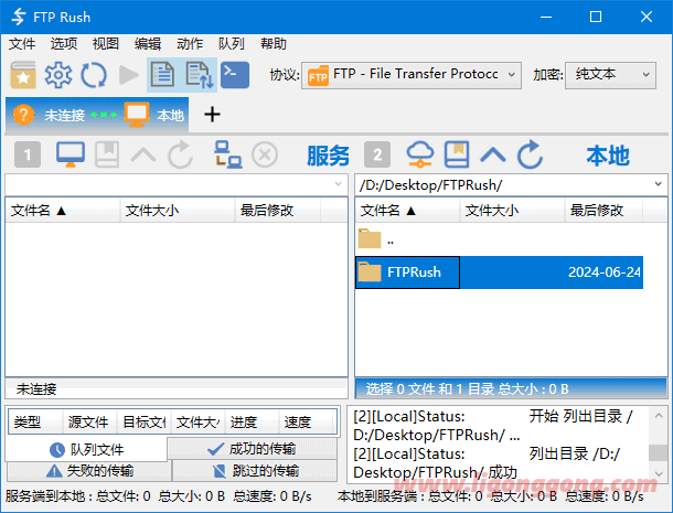 FTP Rush(免费的FTP客户端软件) v3.5.8 中文绿色版