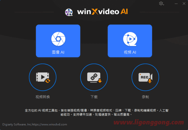 Winxvideo AI(AI视频编辑软件) v3.1 多语便携版