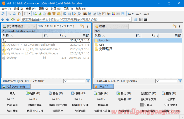 Multi Commander(文件管理器) v14.0.0.3016 中文绿色版