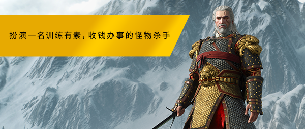 巫师3：狂猎 V4.04 全DLC 免安装绿色中文版