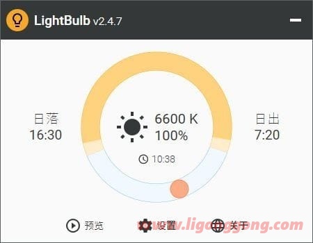 LightBulb(免费开源护眼软件) v2.6.0 汉化绿色版