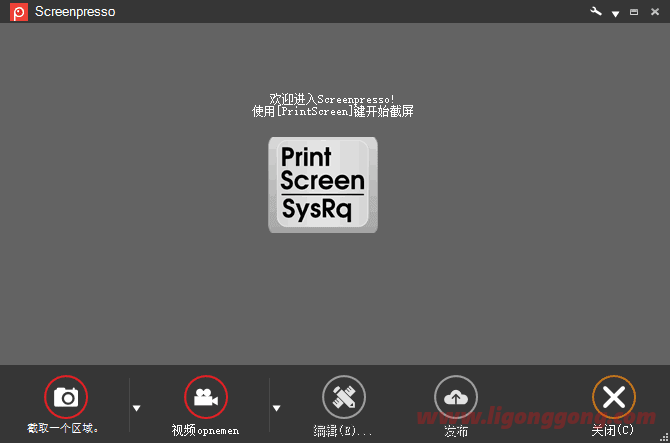 Screenpresso(优秀的截图工具) Pro v2.1.27.0 多语便携版