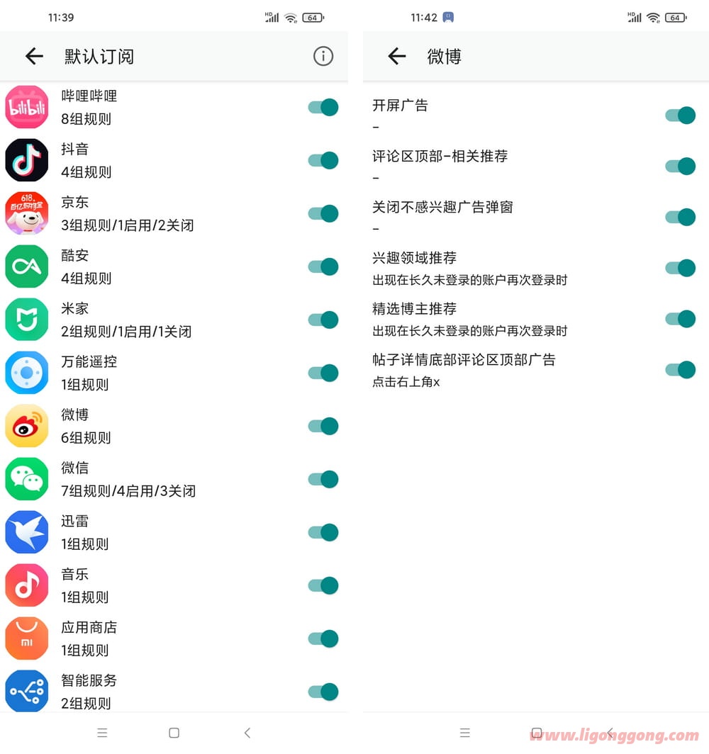 跳开屏广告GKD v1.8.0-beta.5