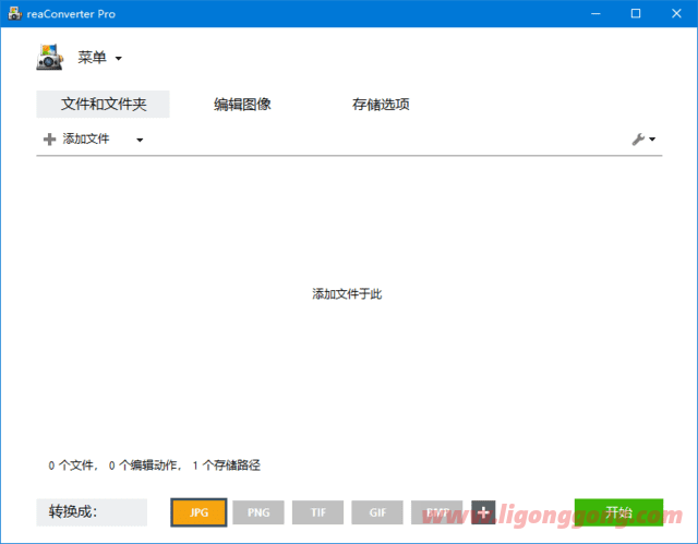 reaConverter(图片格式转换工具) Pro v7.818 多语便携版