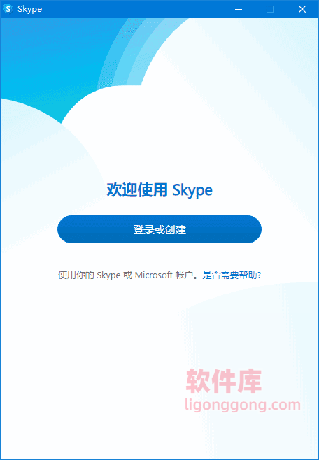 Skype(网络通信工具) v8.120.0.207 多语便携版