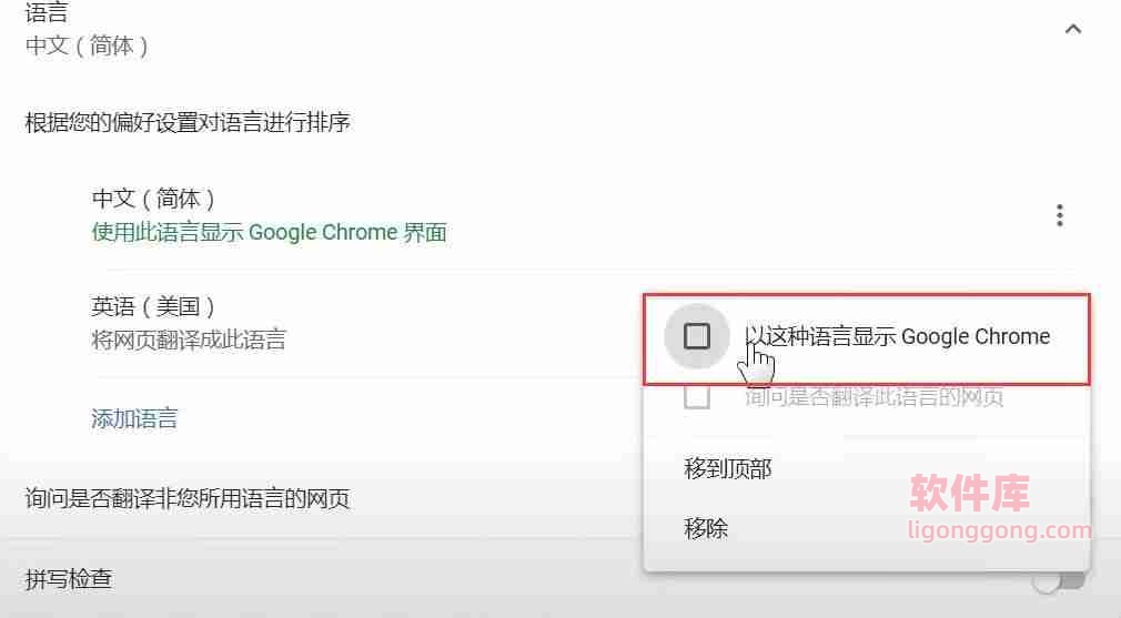 Google账号怎么注册 Google账号免费注册教程