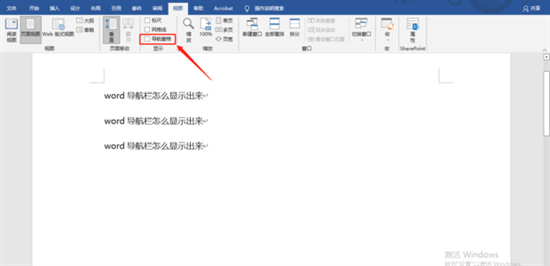 Word导航栏怎么显示出来 Word导航栏怎么显示出来