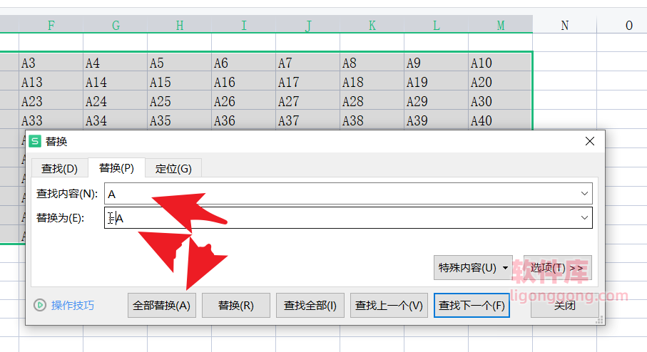 WPS怎么把百余人编成多个小队 WPS百余人分小队教程