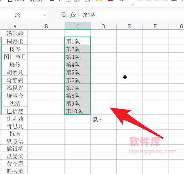 WPS怎么把百余人编成多个小队 WPS百余人分小队教程