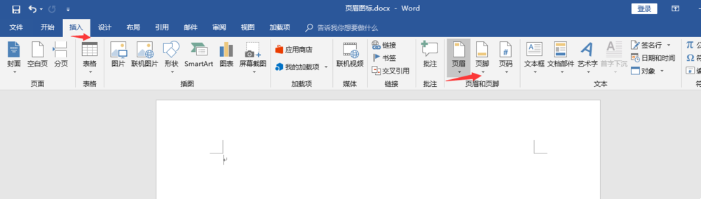 word页眉怎么添加图标 word页眉添加图标教程