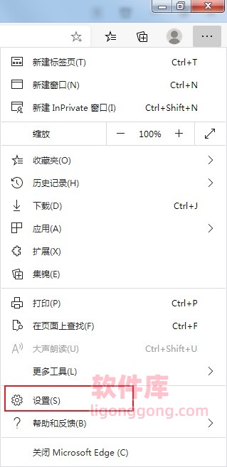 Edge浏览器启动时自动打开上次未关闭页面怎么设置 