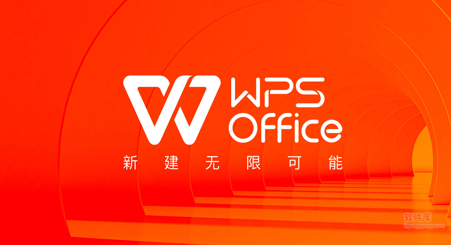 wps不能启动此对象的源应用程序怎么办 wps使用教程