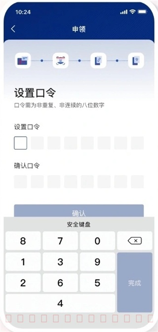 国家网络身份认证app申领注册