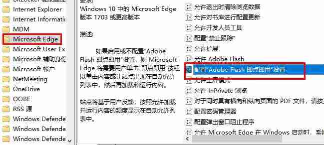 edge浏览器提示adobe flash player被阻止怎么解决 