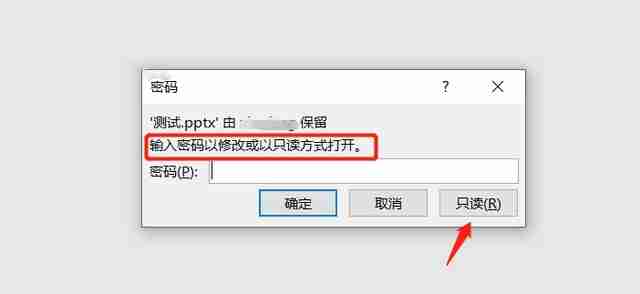 PPT怎么防止别人修改 设置PPT文件保护