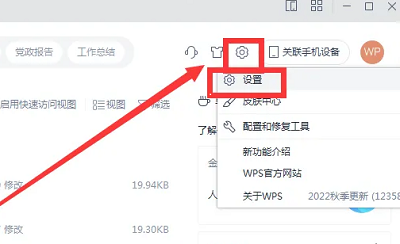 ofd文件怎么转换成wps格式 ofd文件怎么转换成wps