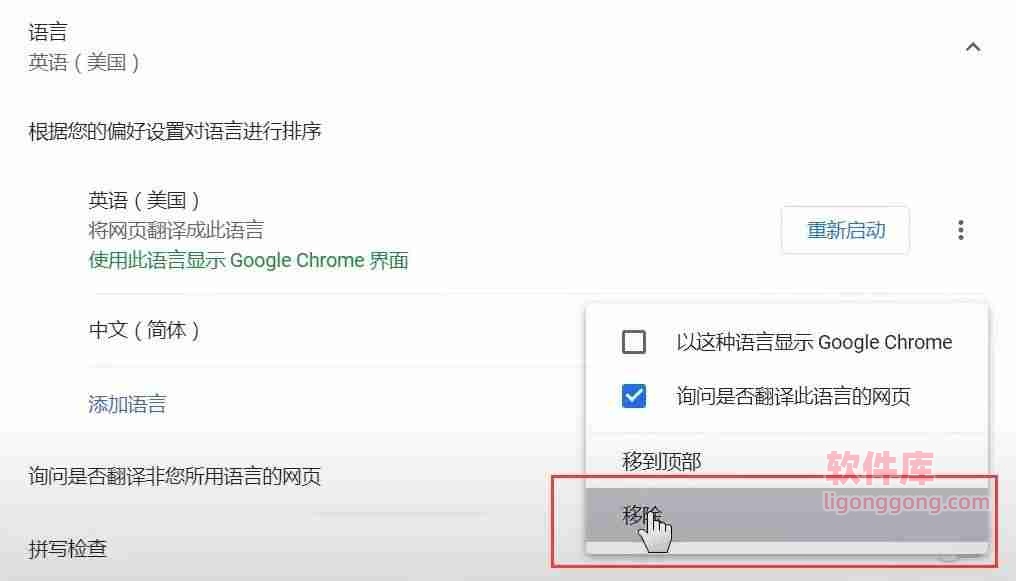 Google账号怎么注册 Google账号免费注册教程