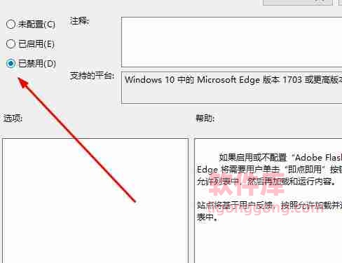 edge浏览器提示adobe flash player被阻止怎么解决 