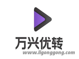 万兴优转UniConverter v16.1.1.120 多语便携版