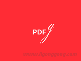 PDFgear(PDF阅读、编辑、转换一体软件) v2.1.11 多语便携版