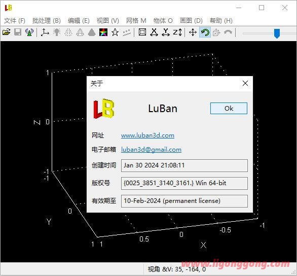 LuBan 3D(专业的3D建模软件) v18.12.2024 多语便携版