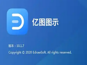 EdrawMax(万兴亿图图示破解版) v14.1.4.1234 中文破解版